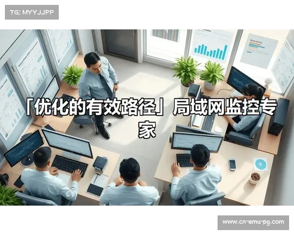 管理效能持续提升，精细化管理成统筹发展方向